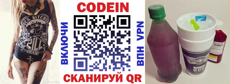 Купить где  Нестеровская  Кодеиновый сироп Lean Purple Drank 