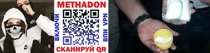Купить где  Нестеровская  МЕТАДОН methadone 